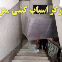 کارگر اسباب‌کشی