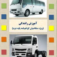 مشورت خرید موتور و یادگیری|فعالیت داوطلبانه|قم, صفاشهر|دیوار