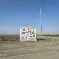 ۱۰۰۰متر باغ یار دشت|فروش زمین و ملک کلنگی|مشهد, کوشک مهدی|دیوار