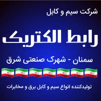 سیم برق ۱/۵ و ۲/۵ استاندارد