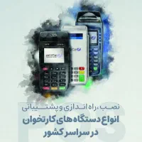 کارتخوان سیار