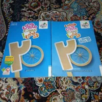 کتاب فرمول بیست و ماجرای بیست دهم