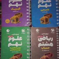 فروش کتاب کمک درسی|کتاب و مجله آموزشی|مشهد, امام رضا (ع)|دیوار