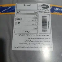 تترون درنا طوسی روشن کد 3462 پیراهن راهنمایی