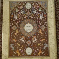 کتاب شاهنامه