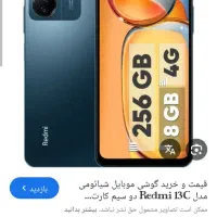 ردمی 13c