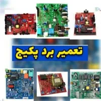 تعمیرات پکیج وابگرم کن وبخاری یخچال درمنزل مشتری|خدمات پیشه و مهارت|اسلامآباد غرب, |دیوار