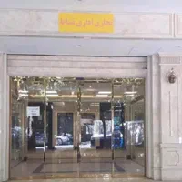 مغازه ۱۵۰ متری نشاط با ۴ پارکینگ|اجارهٔ مغازه و غرفه|اصفهان, نقش جهان|دیوار