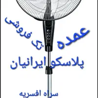 پنکه ایستاده ژنیال K18|پنکه و تصفیه‌کنندهٔ هوا|تهران, آذربایجان|دیوار