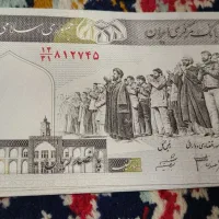 پول قدیمی اسکناس|کلکسیون سکه، تمبر، اسکناس|اراک, |دیوار