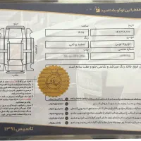 لوین 1800 هیبرید|خودرو سواری و وانت|تهران, ستارخان|دیوار