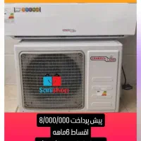 کولرگازی جنرال لند