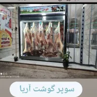 گوشت تنظیم بازار