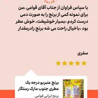 برنج عنبربو رستگار امسالی1404(جزئی وکلی)|خوردنی و آشامیدنی|مشهد, رسالت|دیوار