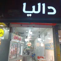 فروشنده پروتئینی