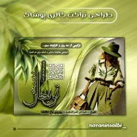 طراحی گرافیک خلاقانه|خدمات پیشه و مهارت|فولادشهر, A4|دیوار