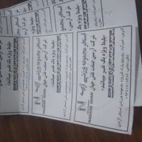 فروش بلیط