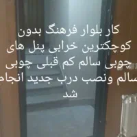 نصب دربهای حریق وضدسرقت