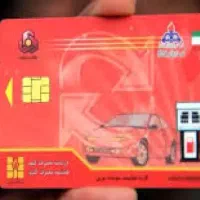 کارت سوخت