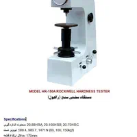 سختی سنج راکول|ابزارآلات|تهران, حکیمیه|دیوار