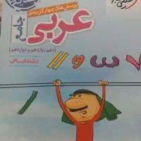 کتاب کنکوری خیلی سبز