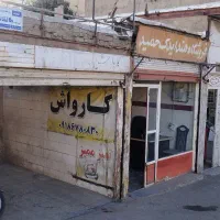 فروش 3 دهنه مغازه یکجا