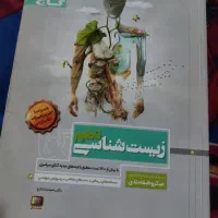 زیست دهم میکرو