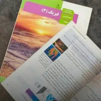 مصرف کننده کتابهای درسی و کنکور رشته تجربی