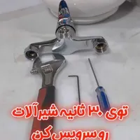 تعمیر آبگرمکن دیواری و مخزنی|خدمات پیشه و مهارت|شوشتر, |دیوار