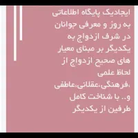 همسان گزینی سینا|فعالیت داوطلبانه|شهرکرد, |دیوار