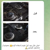 محصولات نانو / گاز / هود / چند منظوره/ فرش سرامیک|مواد شوینده و دستمال کاغذی|یزد, |دیوار