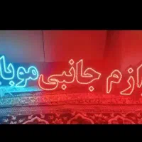 تابلوی LED