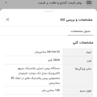 دستگاه پرس پلاستیک|ماشین‌آلات صنعتی|قزوین, |دیوار