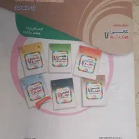کتاب عربی هفتم رشادت|کتاب و مجله آموزشی|تهران, آسمان|دیوار