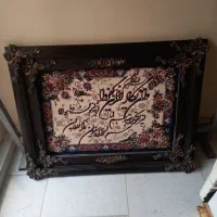 تابلو فرش بزرگ