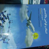 منابع استخدامی آموزش پرورش انتشارات نوین استخدام