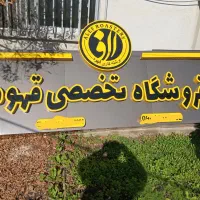 تابلو کامپوزیت|فروشگاه و مغازه|مشهد, دانشجو|دیوار