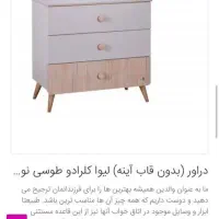 سرویس خواب کودک