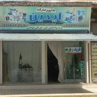 سایبان|فروشگاه و مغازه|کوهدشت, |دیوار