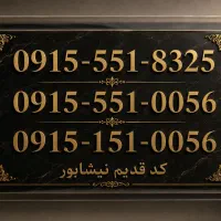 0915-551-0056