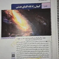 شیمی دهم استادراد چمستری+فارسی فراز توکلی(کلاسینو)