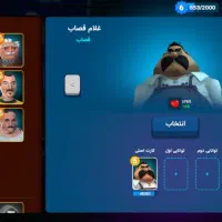 اکانت ارپی سیتی