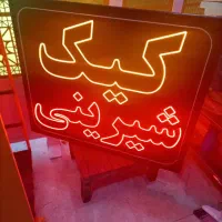 تابلو ال ای دی شیرینی‌کیک‌دسر‌ژله‌قنادی لوازم‌تولد|فروشگاه و مغازه|شهریار, شهرک وائین|دیوار