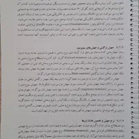 کتاب مبانی ژنتیک آساد|کتاب و مجله آموزشی|اصفهان, شهرک ولیعصر|دیوار