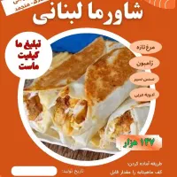 طراحی پوستر، تراکت، برچسب، کارت ویزیت، بروشور|خدمات رایانه‌ای و موبایل|خرم‌آباد, |دیوار