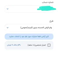 وام بانک رسالت