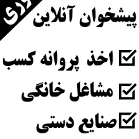 پیشخوان شرکت آنلاین جنوب