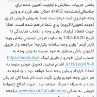 حواله سورن پلاس|خودرو سواری و وانت|زابل, |دیوار