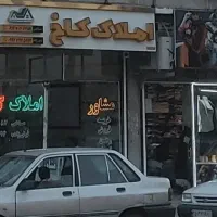 40متر مغازه ۴در۱۰ دارای امتیازآب و برق و گاز و سند|فروش مغازه و غرفه|پارسآباد, |دیوار