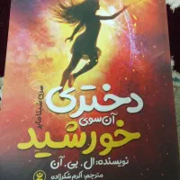 کتاب جذاب|کتاب و مجله|قم, ناصردیوان|دیوار